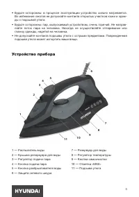 Страница 5