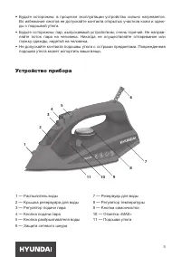 Страница 5