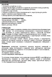 Страница 22