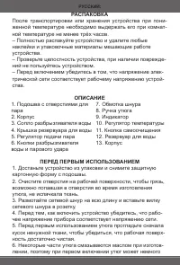 Страница 19