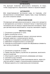 Страница 24