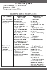 Страница 25