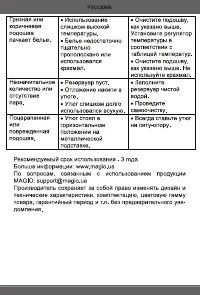 Страница 25
