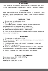 Страница 23