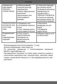 Страница 25