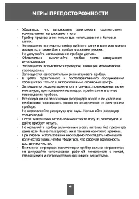 Страница 4