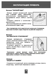 Страница 10