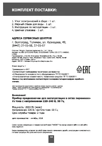 Страница 12