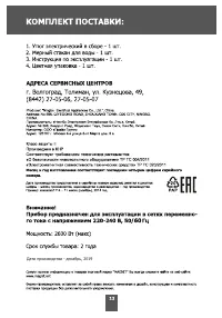 Страница 12