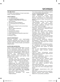 Страница 13