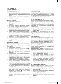 Страница 26