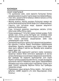 Страница 20