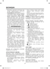 Страница 22