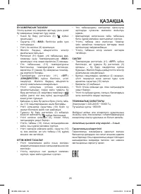 Страница 25