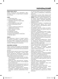 Страница 27
