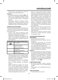 Страница 29