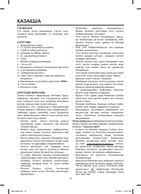 Страница 12