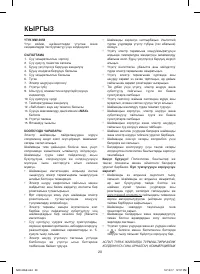 Страница 20