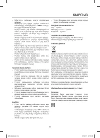 Страница 23