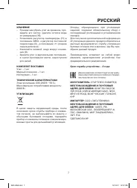 Страница 7