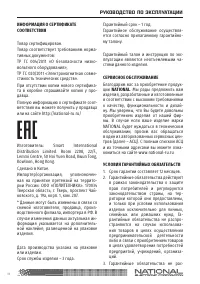 Страница 11