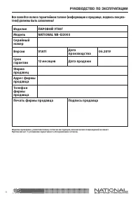 Страница 13