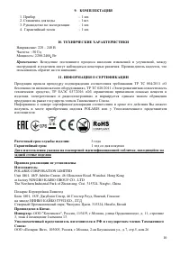 Страница 11