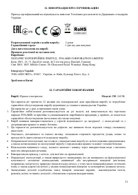Страница 22