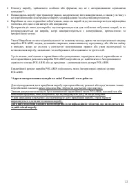 Страница 23