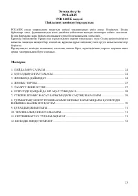 Страница 24