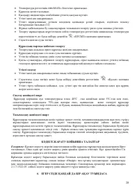 Страница 29