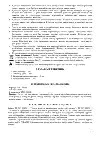 Страница 32
