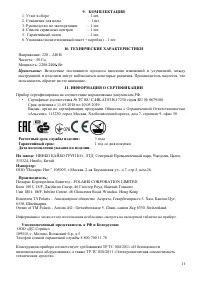Страница 12