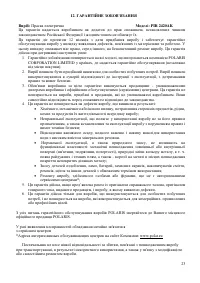 Страница 24
