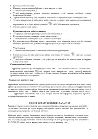Страница 30