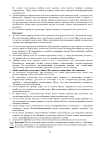 Страница 11