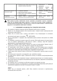 Страница 22