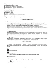 Страница 27