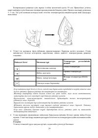 Страница 29