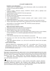 Страница 32