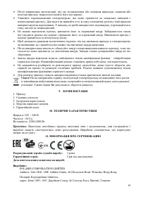 Страница 20