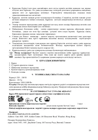Страница 29