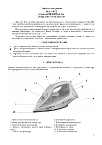 Страница 13