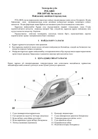 Страница 22