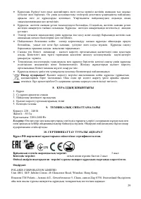 Страница 29