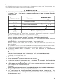 Страница 4