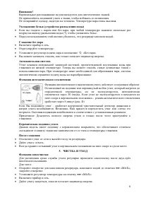 Страница 6