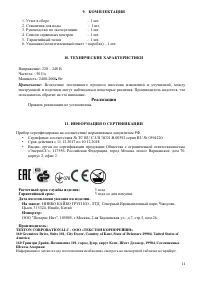 Страница 12