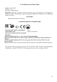 Страница 26