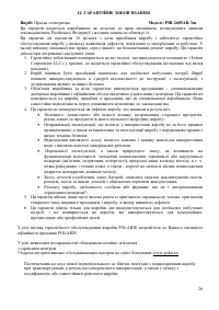 Страница 27